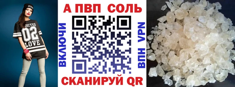 А ПВП кристаллы  Купить закладки  Дальнегорск 