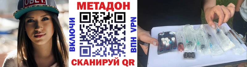 Метадон белоснежный  Купить  Дальнегорск 